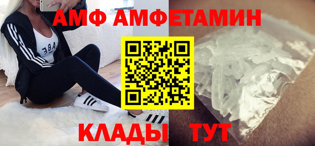 АМФЕТАМИН 97%  Амфетамин  АМФЕТАМИН  Вход с VPN  Нальчик 