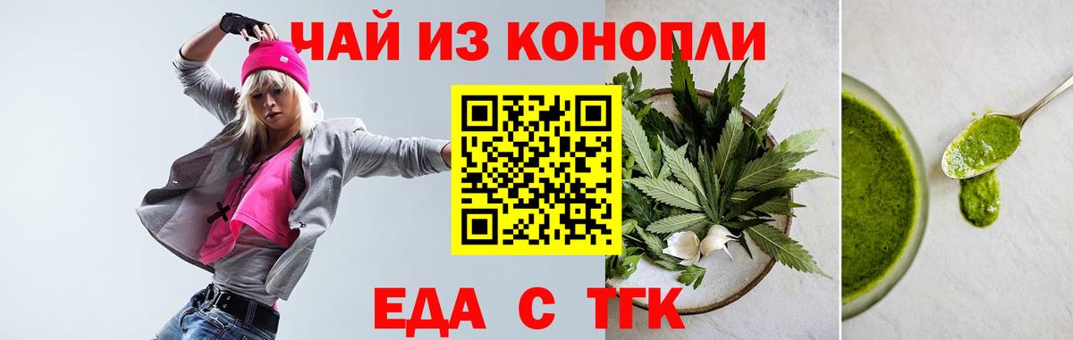 Нальчик  Cannafood конопля  Вход с VPN 