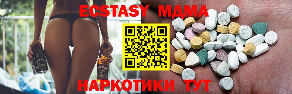 Экстази 280 MDMA Нальчик