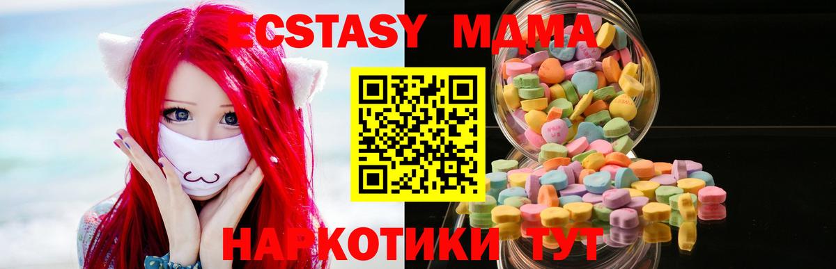 Нальчик  Ecstasy DUBAI  Ecstasy  Вход с VPN  Ecstasy Philipp Plein 