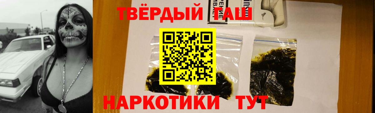 Гашиш убойный Нальчик