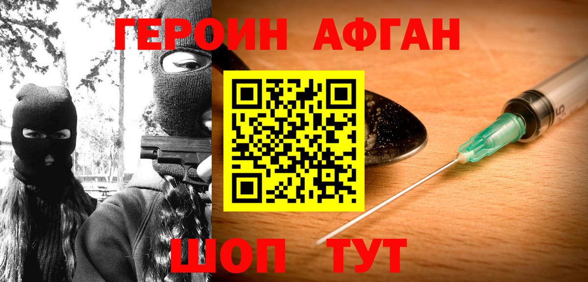ГЕРОИН белый  Вход с VPN  Нальчик 