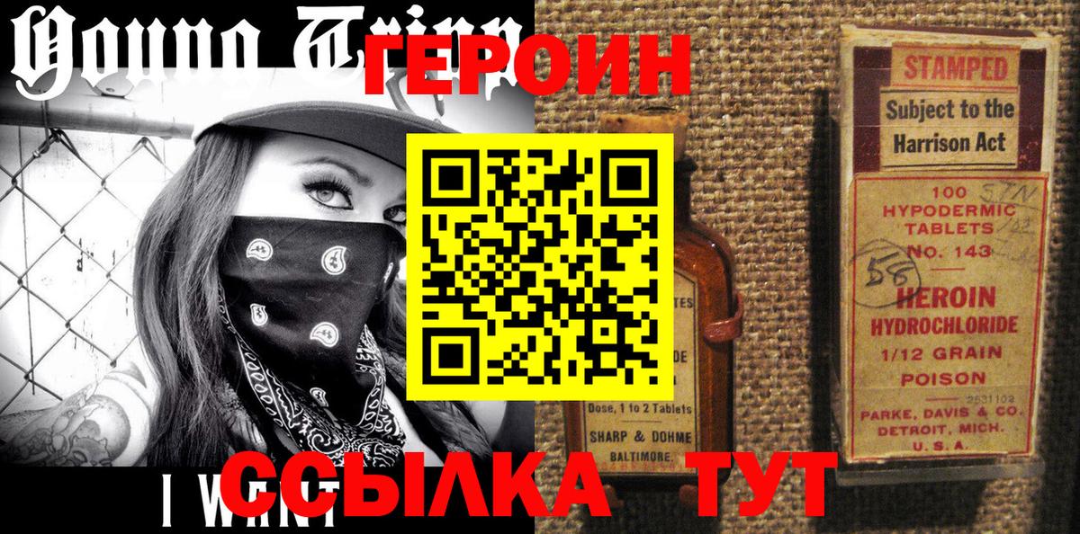 Героин герыч Нальчик