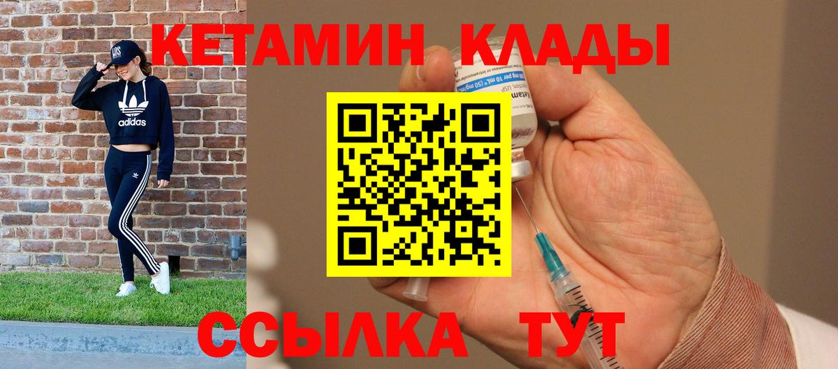 Кетамин VHQ  Кетамин ketamine  Вход с VPN  Нальчик 