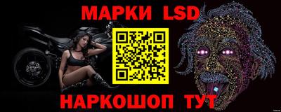 марки lsd Гусев