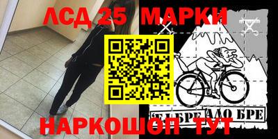 марки lsd Гусев