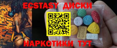 экстази Гусь-Хрустальный