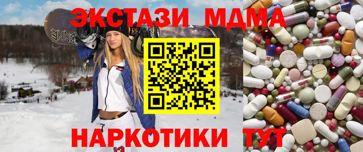 МДМА Molly Нальчик