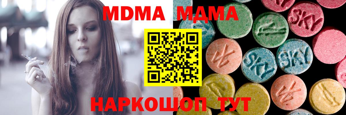 MDMA crystal  MDMA VHQ  Вход с VPN  Нальчик 