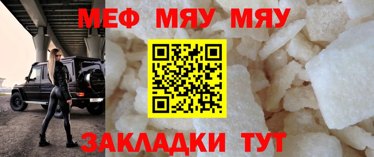 Нальчик  МЕФ  Меф mephedrone  Вход с VPN  МЯУ-МЯУ  Мефедрон кристаллы 