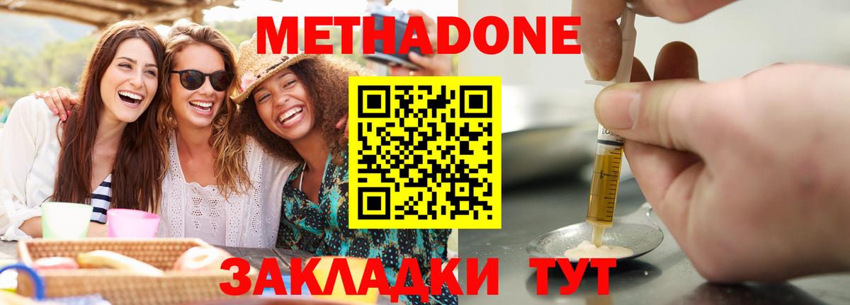 Нальчик  hydra ТОР  Метадон methadone  Вход с VPN  Метадон белоснежный 