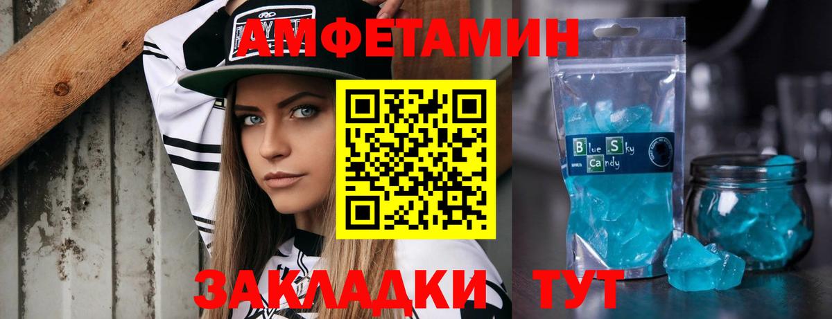 Нальчик  Метамфетамин винт  МЕТАМФЕТАМИН  Вход с VPN 