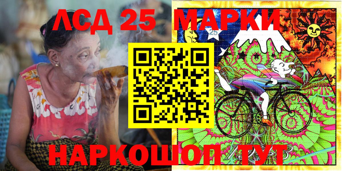 Нальчик  Марки 25I-NBOMe 1,5мг  Марки 25I-NBOMe 1,5мг  Вход с VPN 