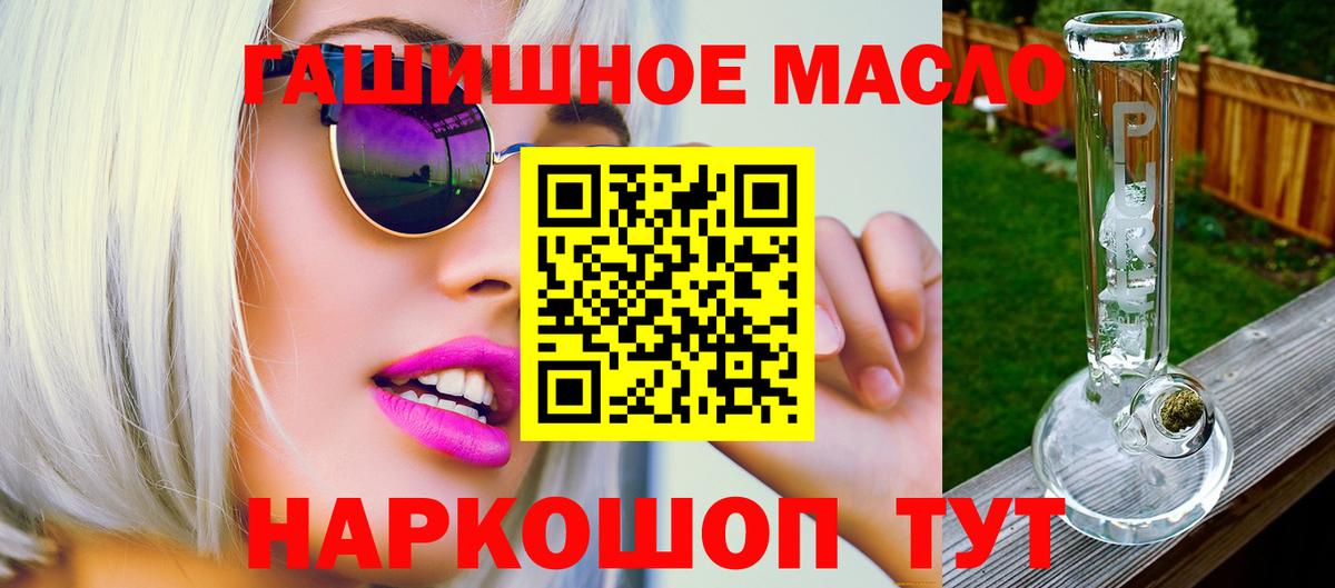 Дистиллят ТГК вейп с тгк  Дистиллят ТГК концентрат  как найти   Нальчик  Вход с VPN 